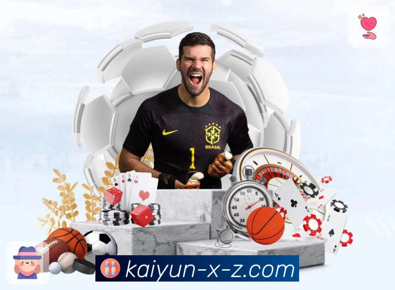 体育直播高清无卡顿，体验开云APP实力